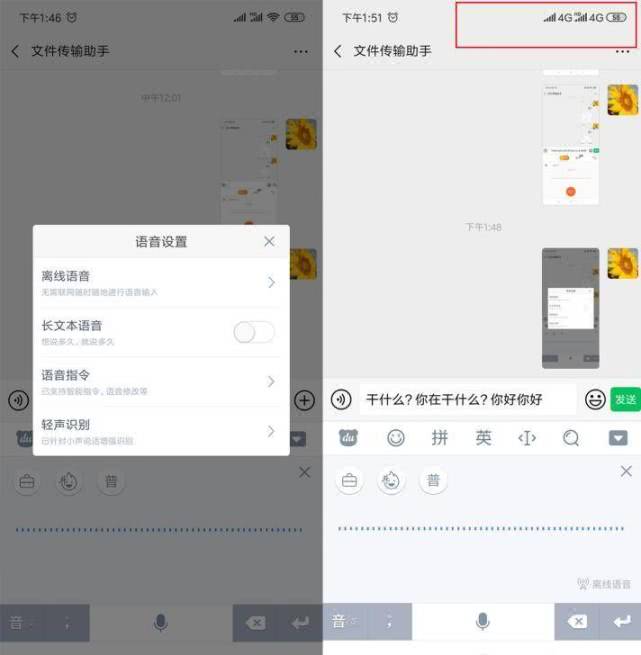 搜狗输入法和百度输入法语音对比,搜狗讯飞和百度输入法测评