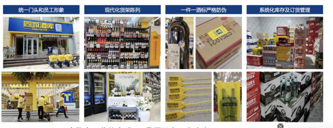 一年5亿GMV，非一线城市能「喝出」北方最大酒水零售商吗？