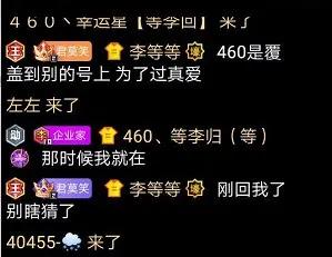 重磅大雷！李冕永久封杀账号异常，ID被收回！YY一线主播被封