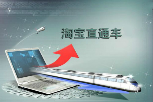 开淘宝直通车技巧6大核心秘诀,淘宝直通车怎么开才能利益最大化
