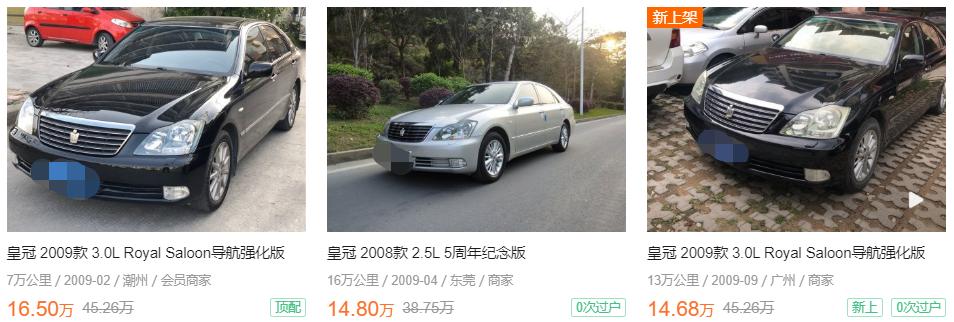 14代皇冠哪一年停产的,现在14代皇冠还值得买吗