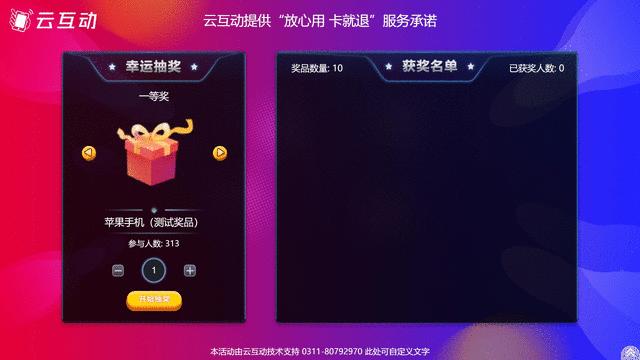 虎年年会策划创意方案ppt,2024年年会互动游戏