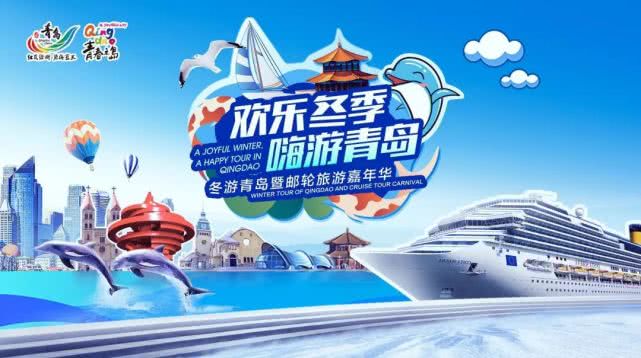 冬游青岛醉美海岸,青岛旅游攻略两天一夜冬季