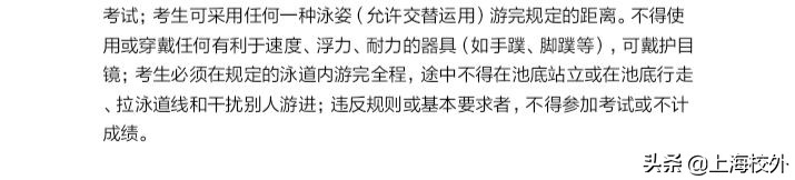 上海体育中考跳箱评分标准,上海中考体育仰卧起坐评分标准