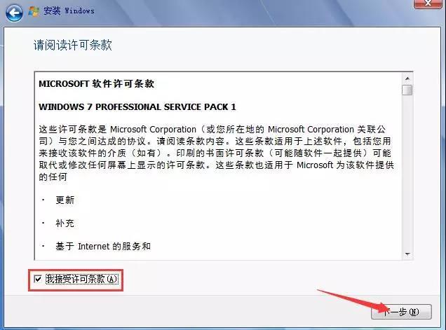 刚安装win7旗舰版怎么联网,win7旗舰版安装后占多大空间