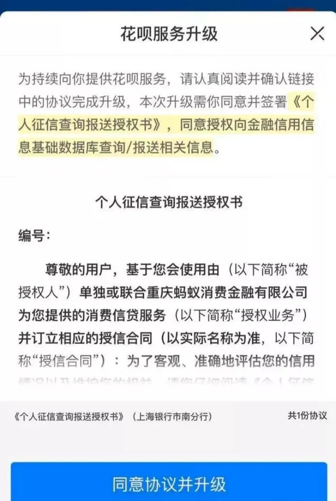 花呗逾期后果多久上征信,花呗最低还款影响征信吗