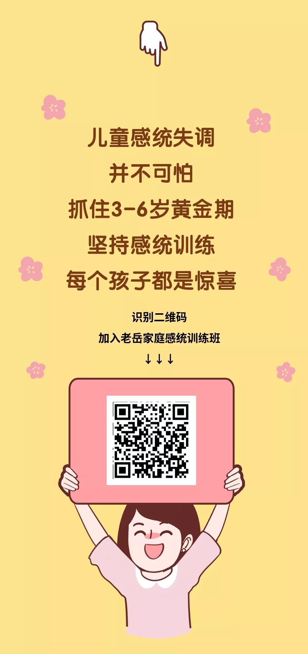 感统训练视频全套教程,为什么孩子要感统训练