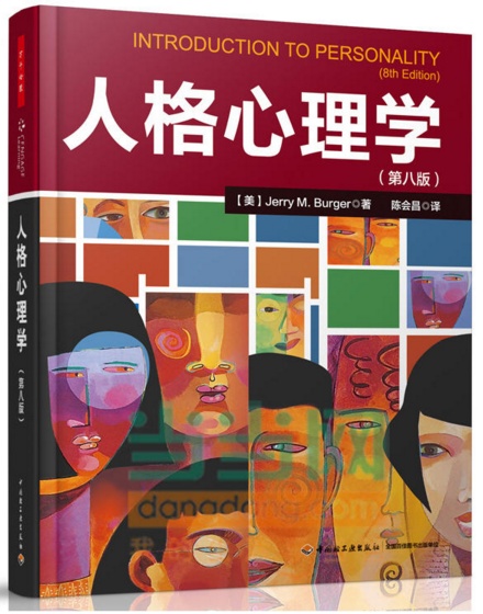 人格心理学书籍txt下载,人格心理学第八版电子版