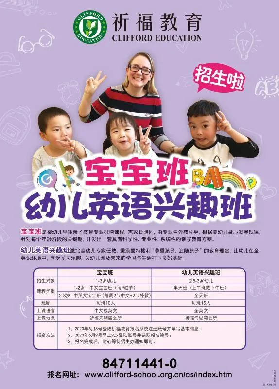 祈福教育培训中心,广州番禺区祈福儿童培训