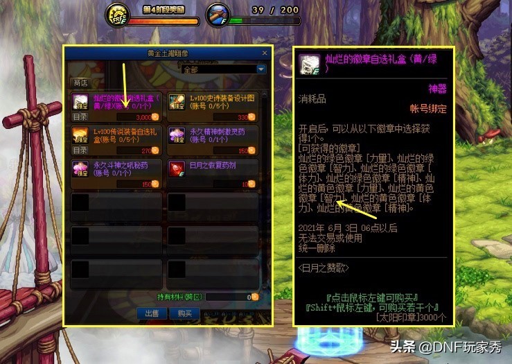 dnf所有攻坚副本,爆肝新副本