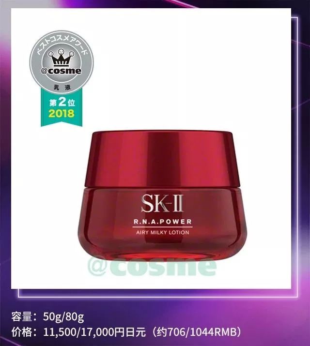 2019cosme大赏排名,2018下半年cosme大赏洁面