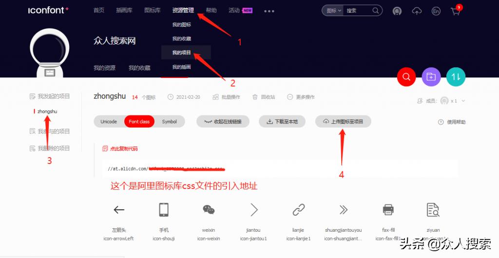 阿里icon怎么再次添加图标,阿里巴巴图标库怎么下载字体图标