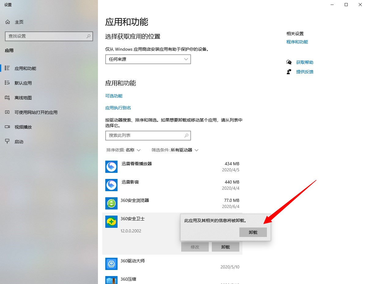 卸载360安全卫士会出现什么问题吗,卸载360安全卫士时提示文件已破坏