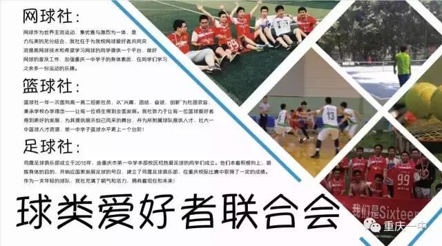 为什么强烈推荐你把孩子送进重庆一中这样的学校？