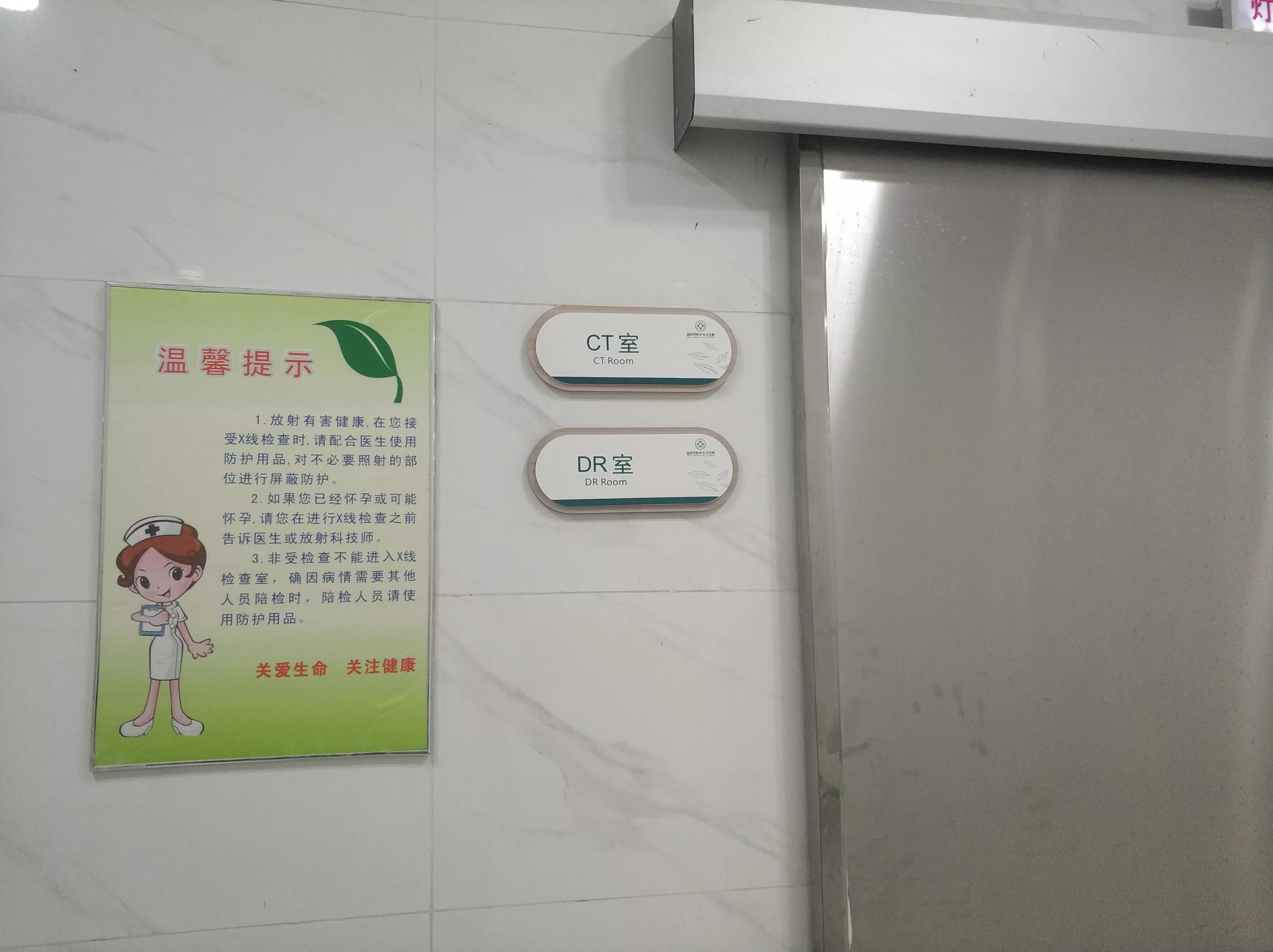 柘木乡卫生院搬新址啦