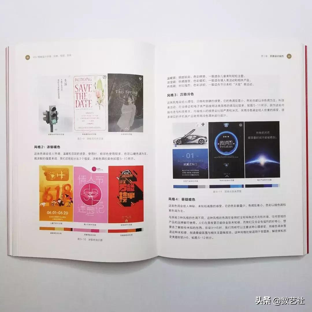 h5的三大刷屏套路,h5刷屏是什么意思