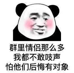 表情包很尴尬怎么表示,好慌的图片表情包