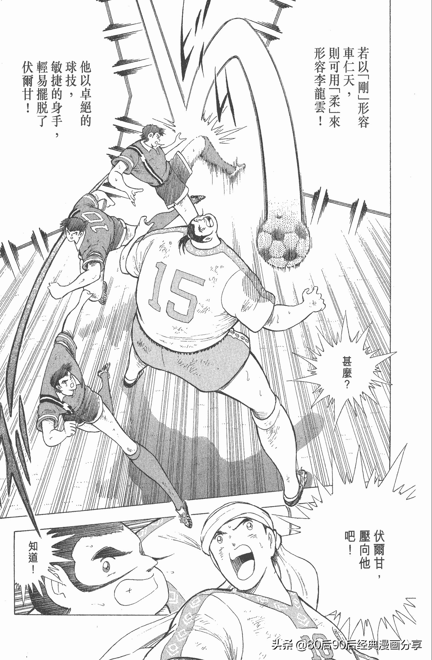 足球小将世青赛国语01,一口气看完足球小将世青赛