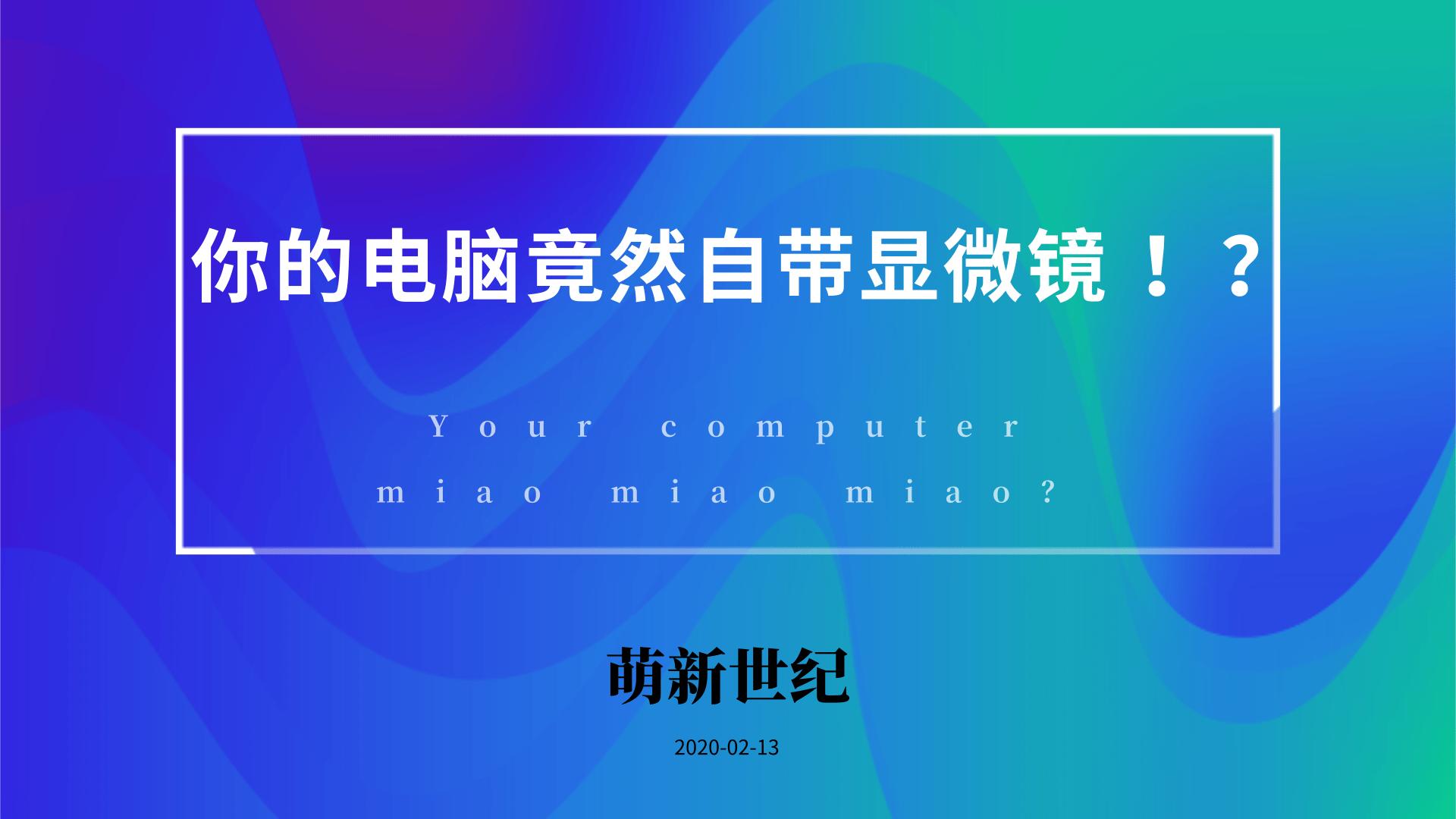 适合电脑屏幕放大的放大镜,电脑放大镜使用技巧
