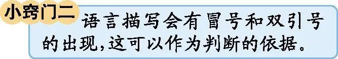 五年级语文下册单元重点知识复习,五年级下册期中语文重点知识新版
