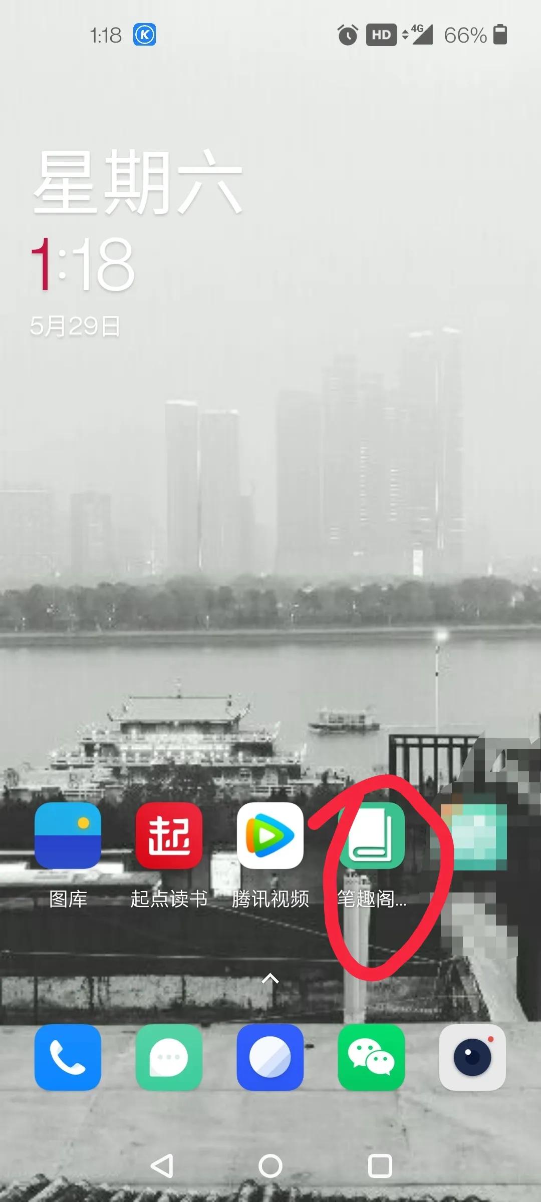 免费追书笔趣阁app,笔趣阁免费追书神器