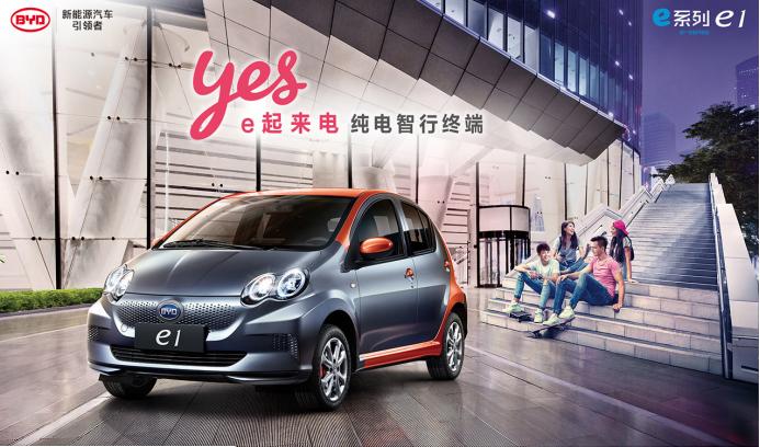 比亚迪最新纯电动车e1,比亚迪e1新款2023款报价