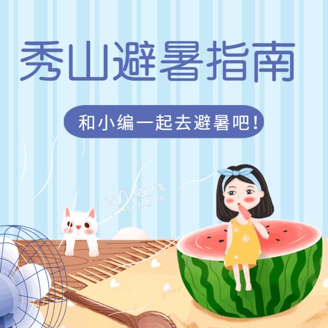 当天就能打来回！秀山县城周边这些避暑胜地，景美还凉快