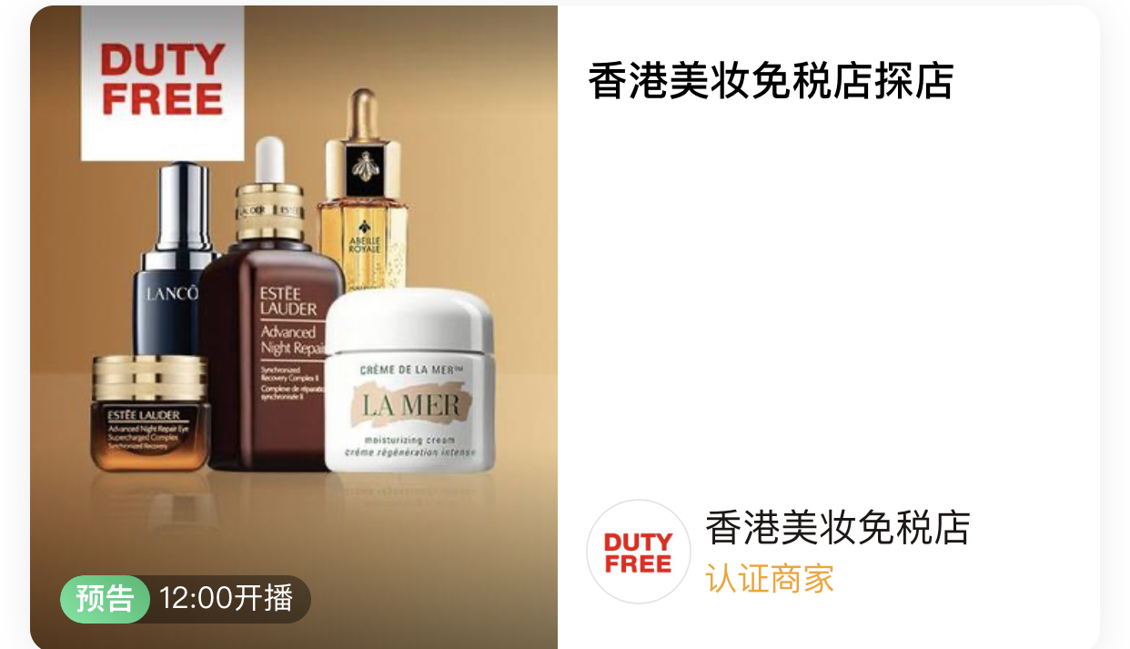 寺库直播完整版,寺库直播间