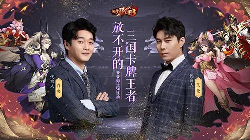 放开那三国3后期转哪国,放开那三国3出了吗