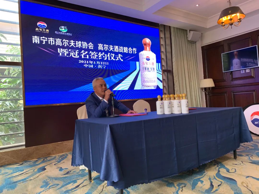 南宁高尔夫协会官网,南宁市高尔夫球协会