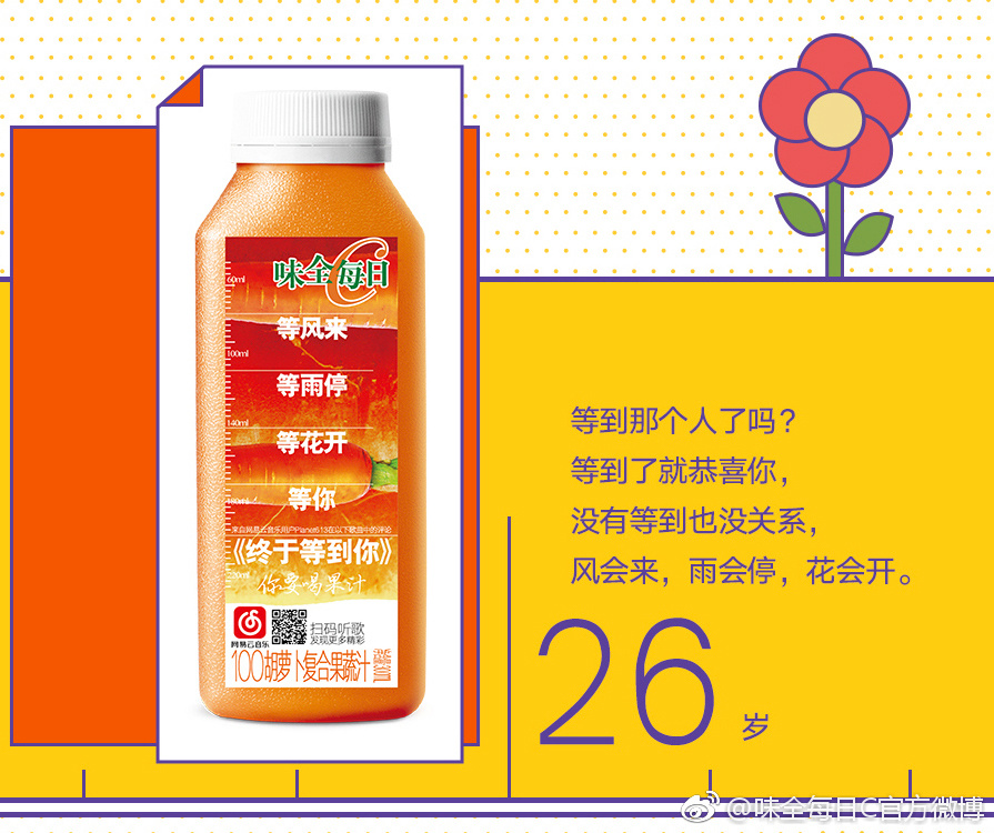 味全每日c包装的改变,味全每日c果汁评测