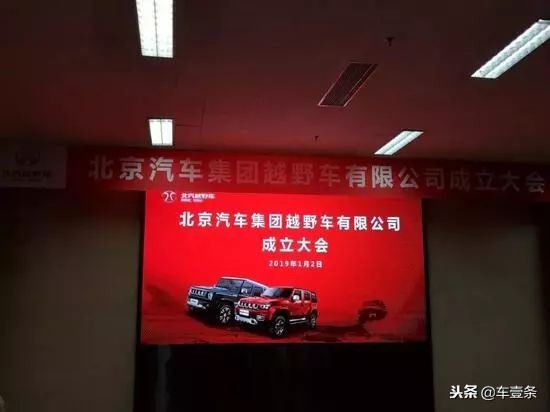 威旺剥离、越野独立，北汽股份要通过「疯狂瘦身」扭亏？｜车壹条