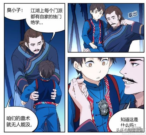 漫画武侠梦,我的武侠梦漫画