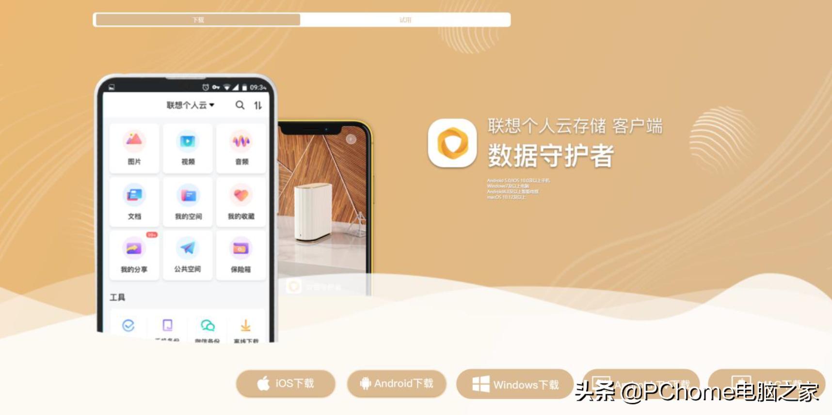 联想个人云存储t2nas使用测评,联想云存储t1和t2区别
