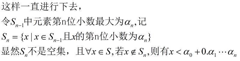 实数的连续性定理证明,如何证明实数的连续性