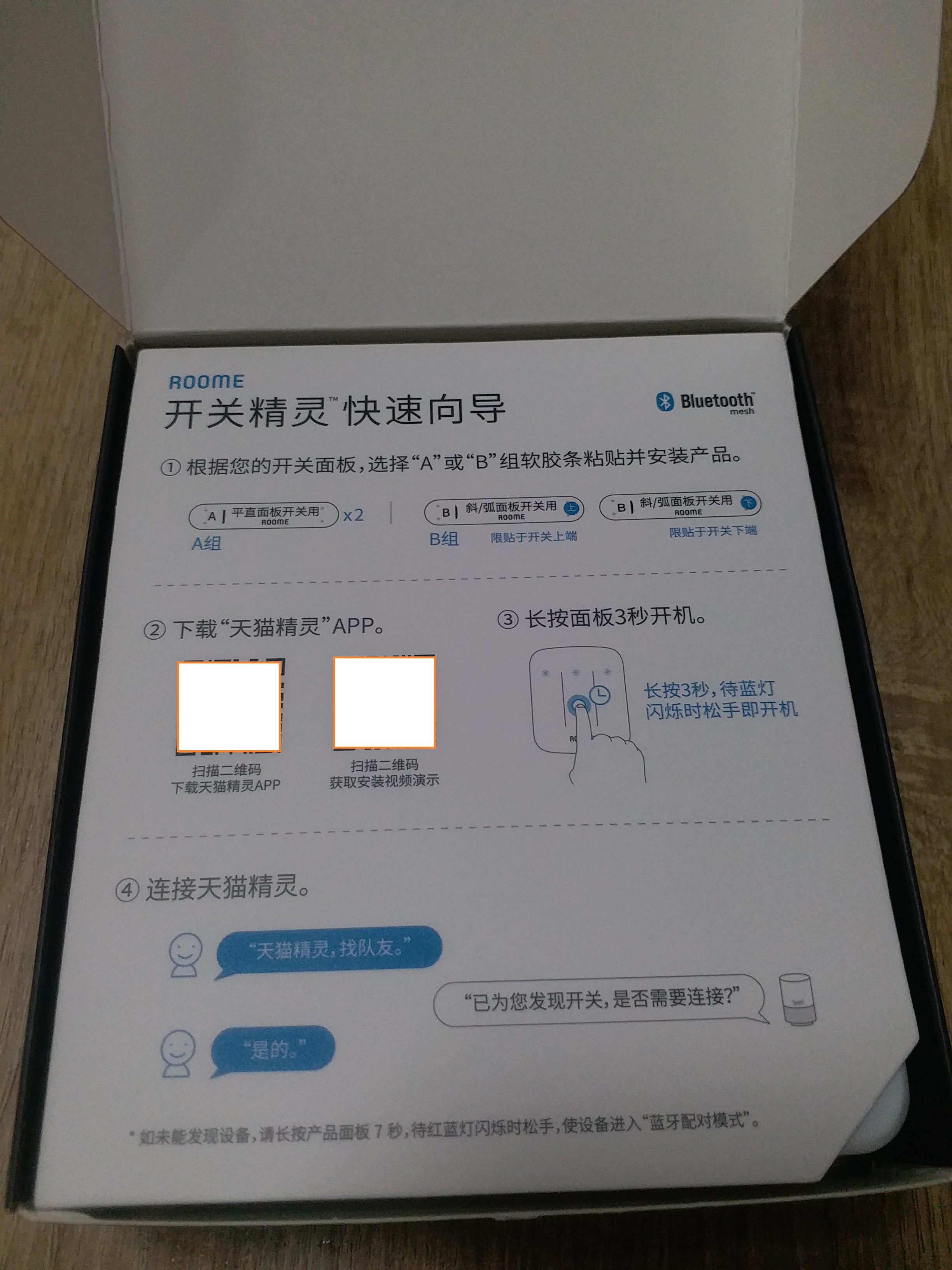 roome智能开关怎么连接天猫精灵,智能家居天猫精灵哪款好