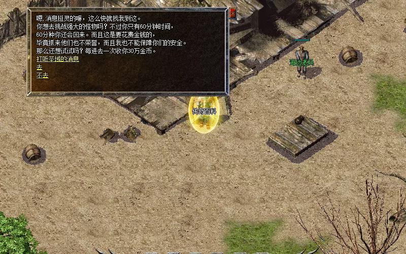 原始传奇圣域地图,传奇圣域在哪里