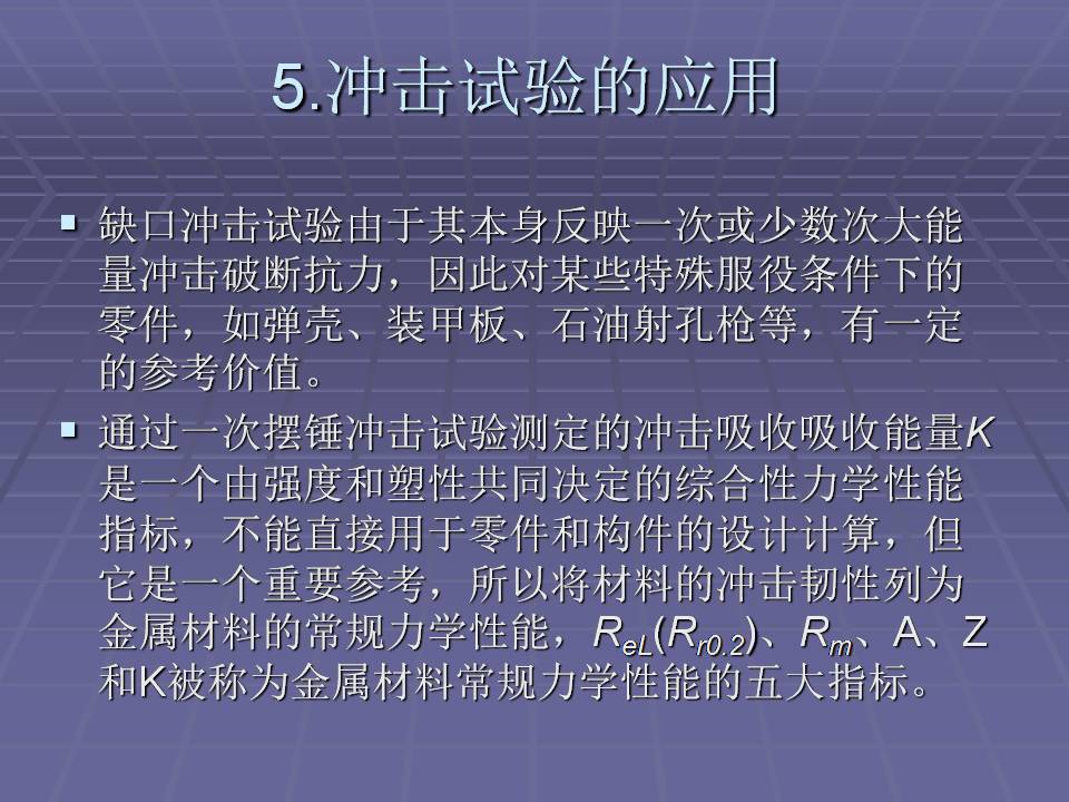 金属材料的力学性能测试方法,金属材料拉伸力学测试标准试样