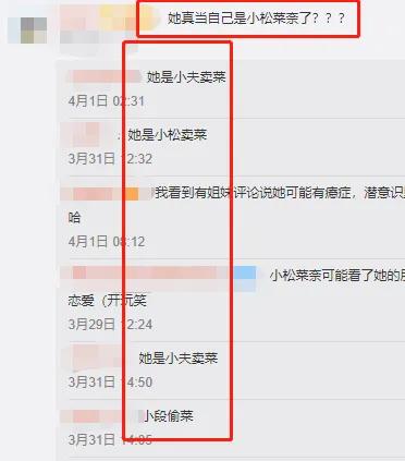 比虞书欣更作的练习生出现了，32岁的她为啥只冲着宝宝霜下手呢？