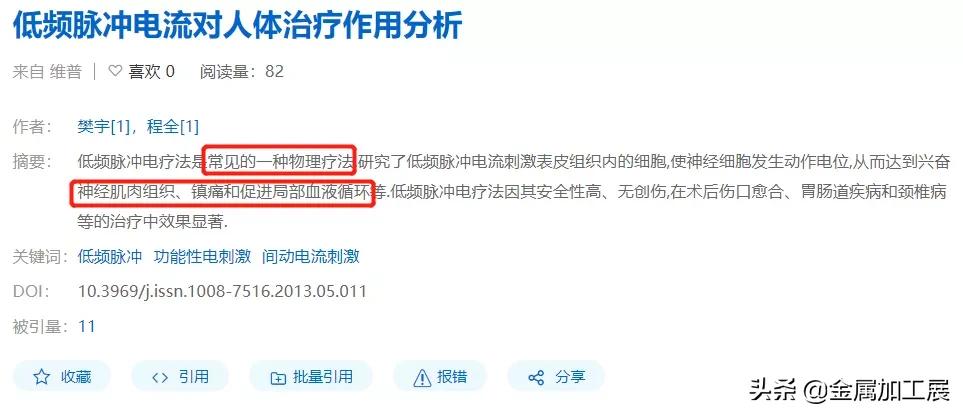 小米低频脉冲按摩测评,小米魔力按摩贴测评