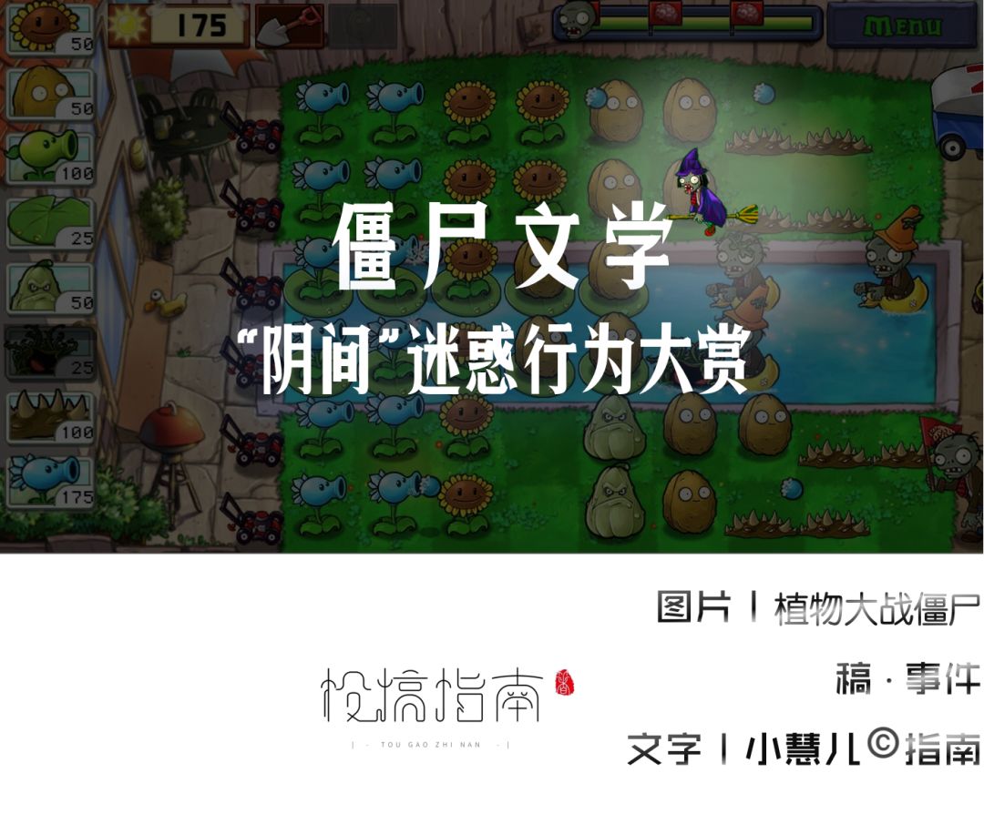 僵尸文学,僵尸文学是什么文学