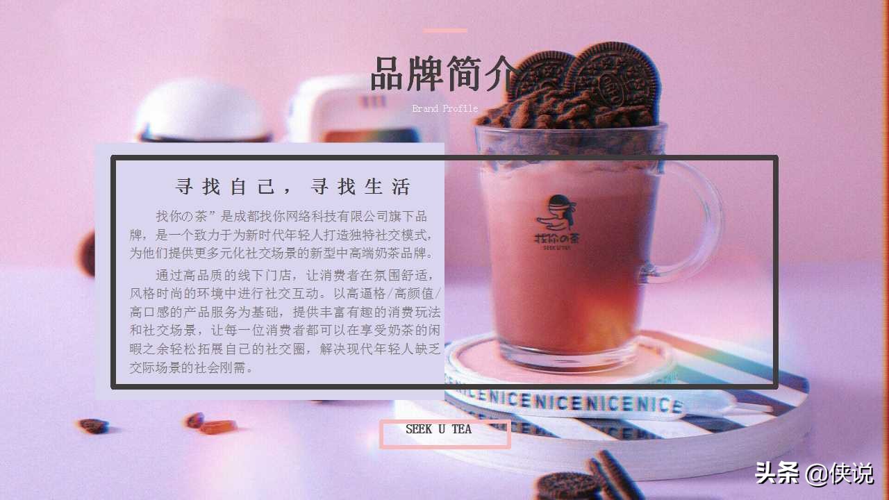 奶茶店商业计划书模板范文完整版,奶茶商业计划书ppt
