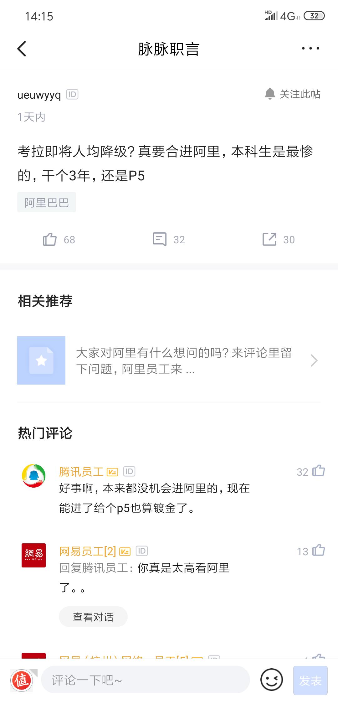 考拉被淘宝收购了吗,考拉被阿里收购
