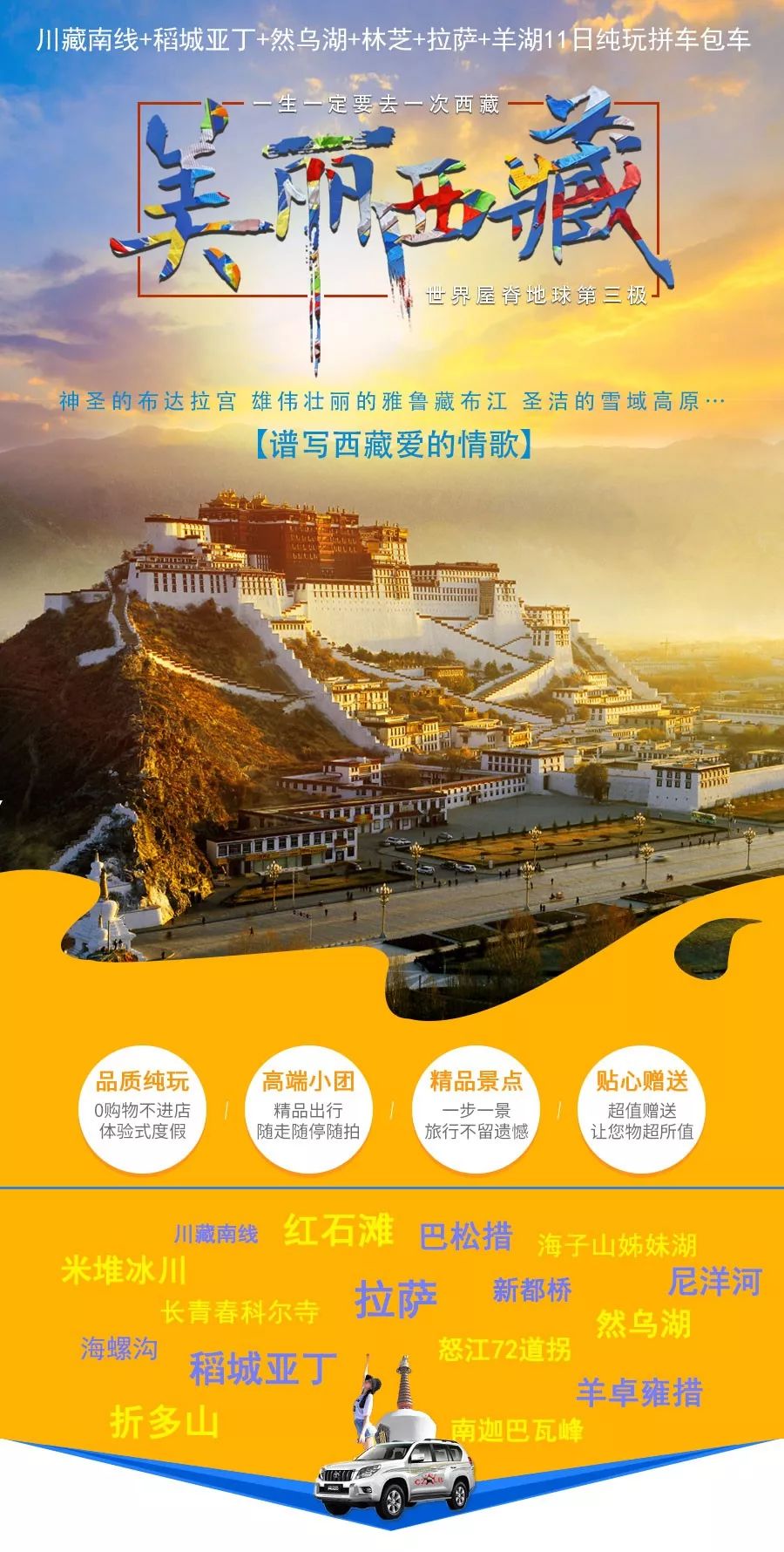 纳木错湖底的秘密,纳木错传说真实故事