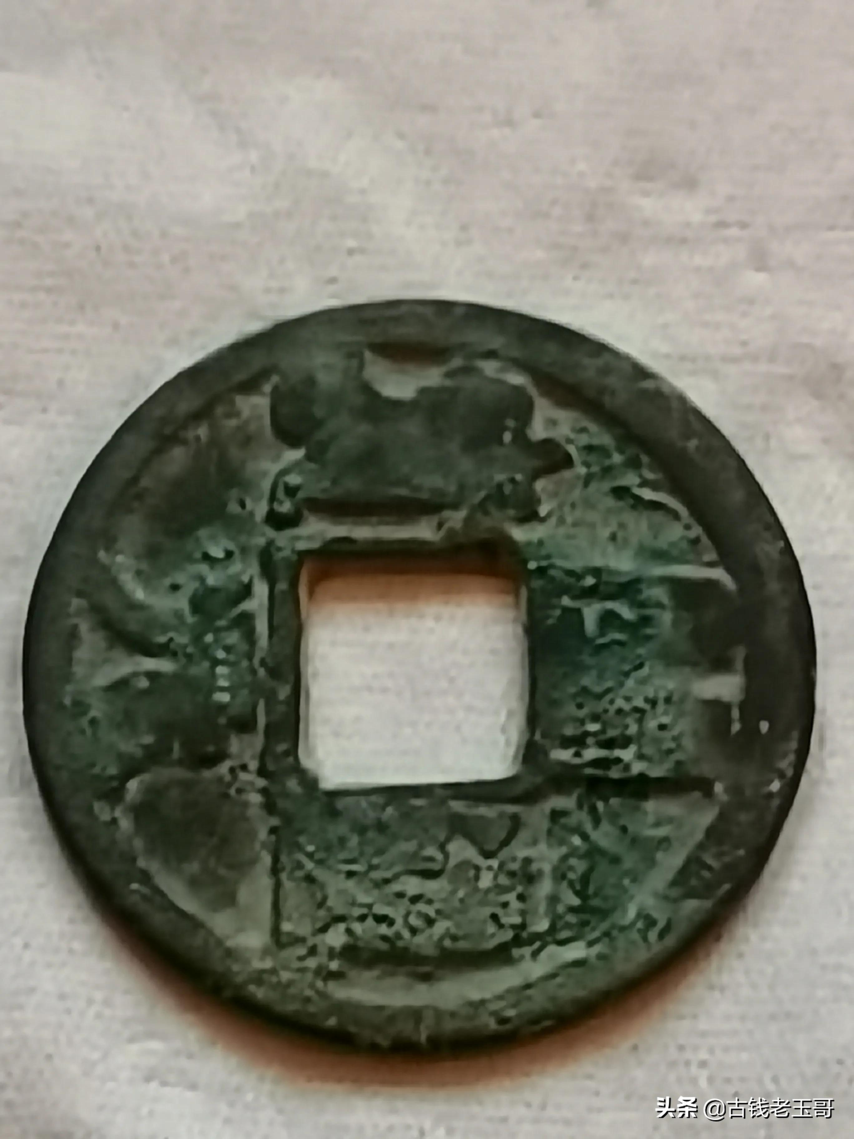 开元通宝双月版别,开元通宝背上月有几种版