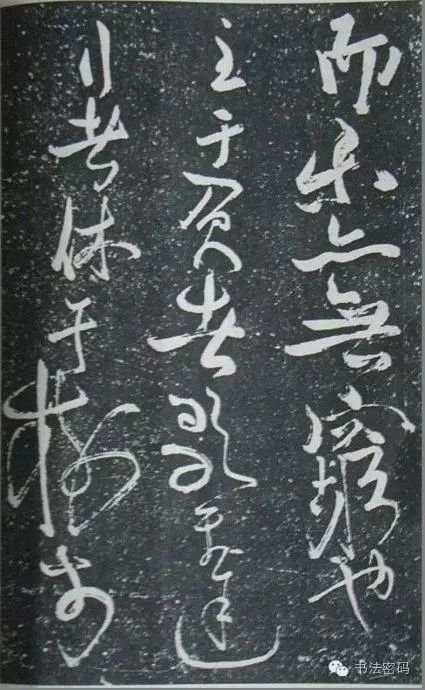 醉翁亭记苏轼草书碑存何处,苏轼草书醉翁亭记完整版