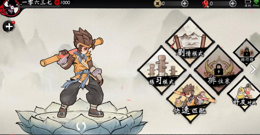 水墨西游记格斗游戏,以西游记为题材竖屏回合制游戏