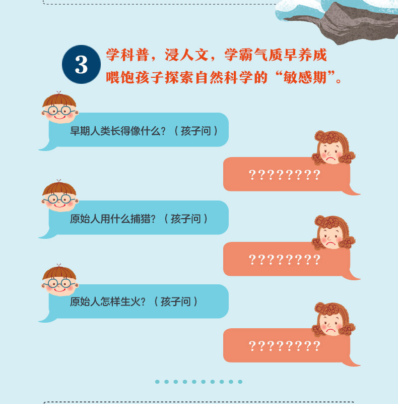 自然科普原始人,原始人类进化历史视频