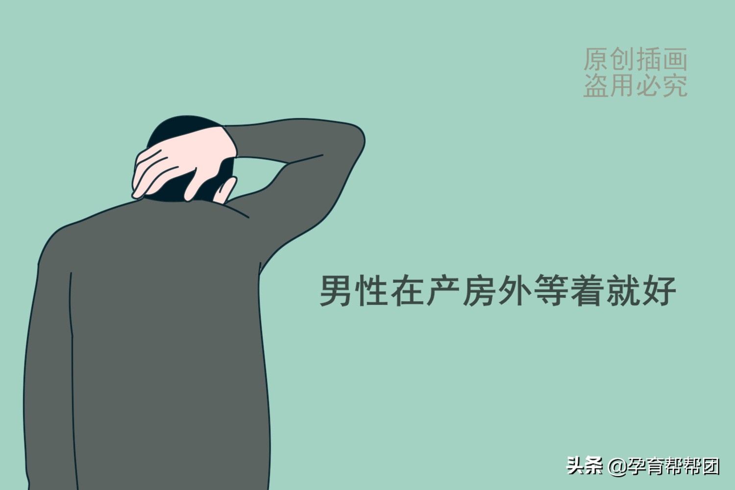 孕妇去产检遇到男医生,孕妇出产房老公应该做的