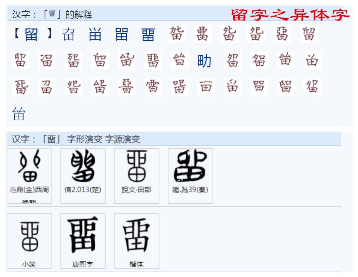 中文的文字构成背后逻辑导向研究之一七三
